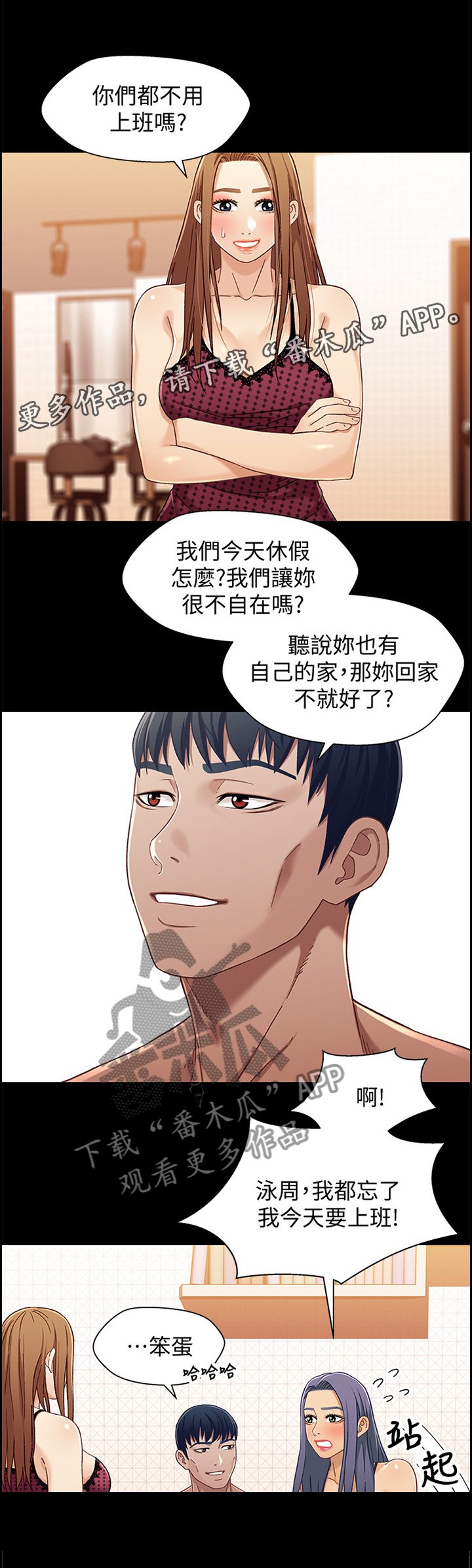 第53章：我和他不一样