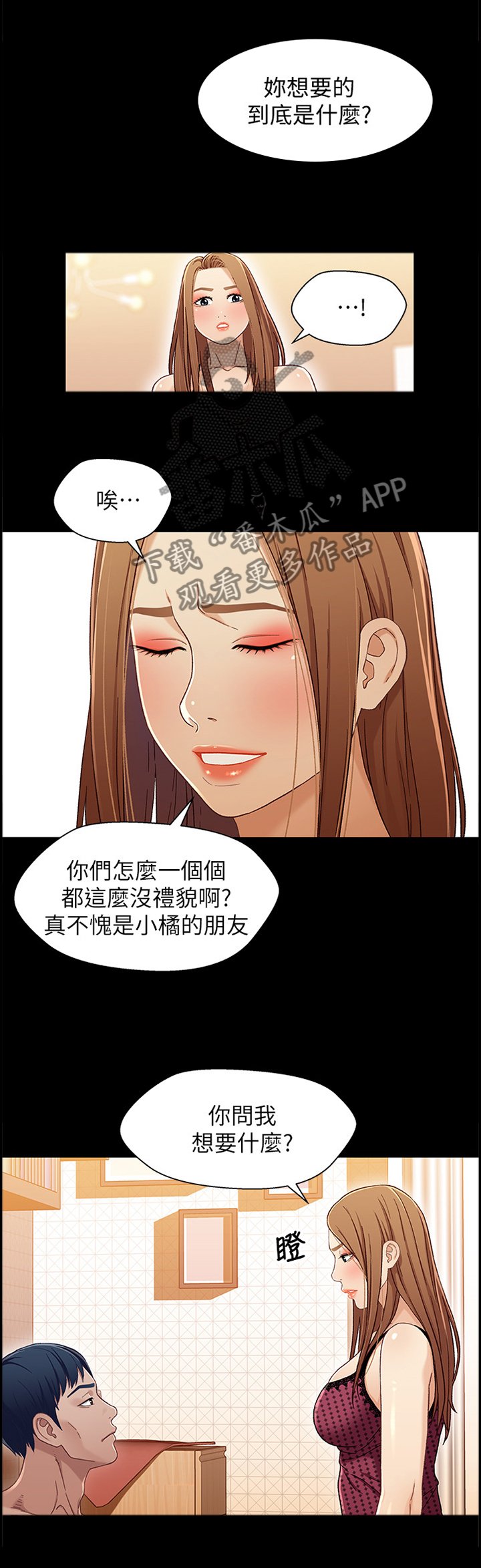 第53章：我和他不一样