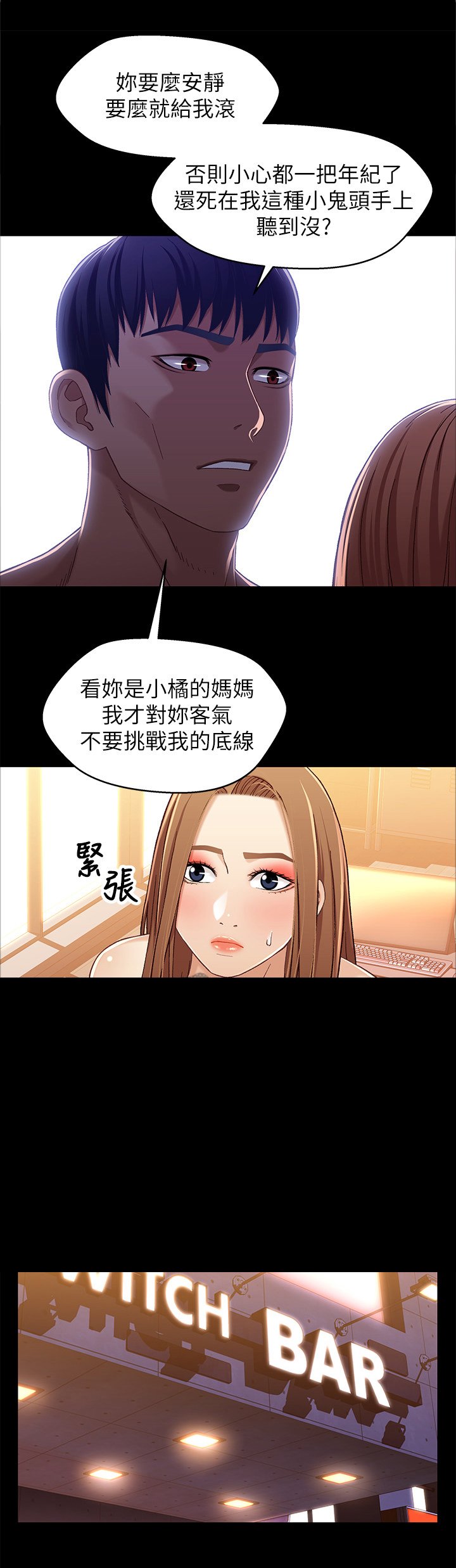 第54章：负责