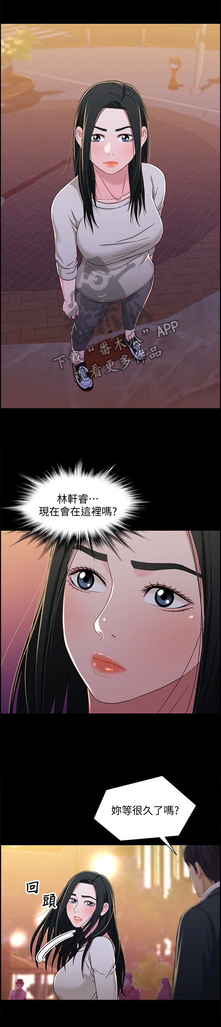 第54章：负责
