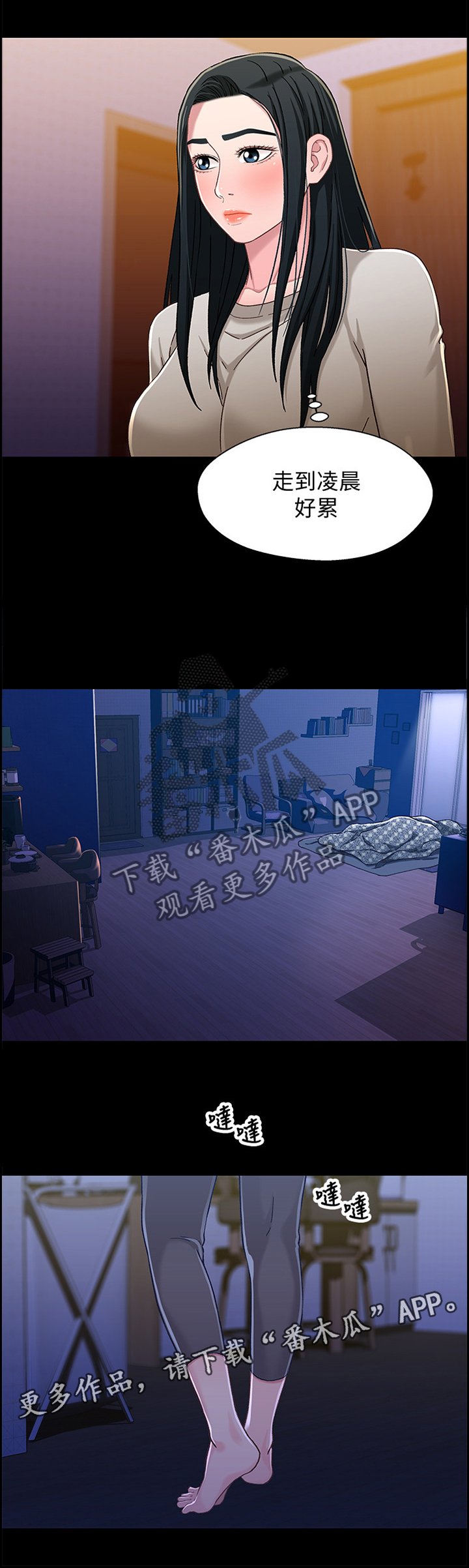 第54章：负责