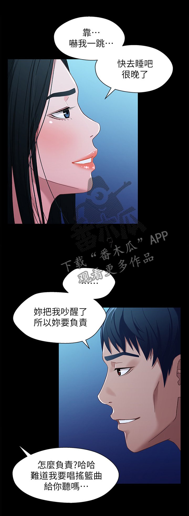 第54章：负责