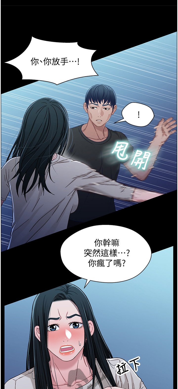 第55章：事后都听你的
