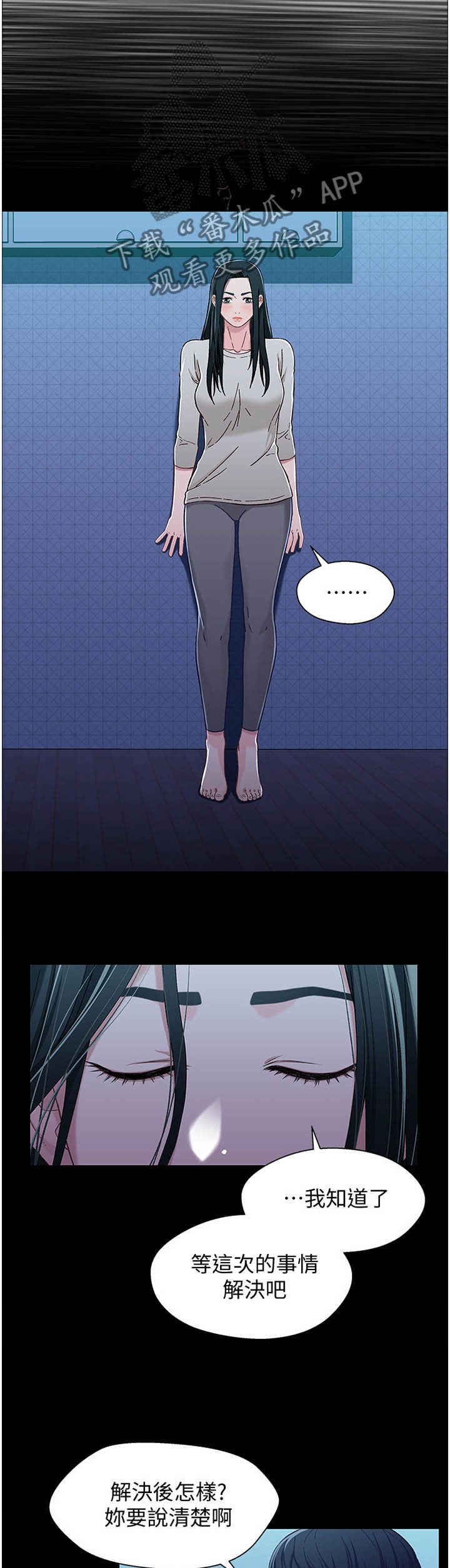 第55章：事后都听你的