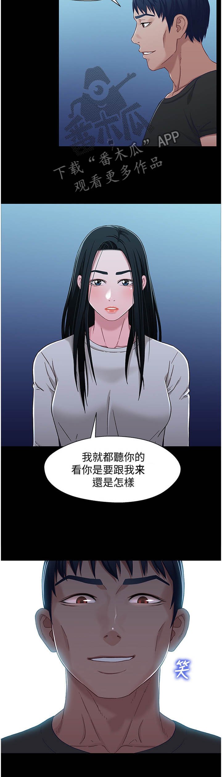 第55章：事后都听你的