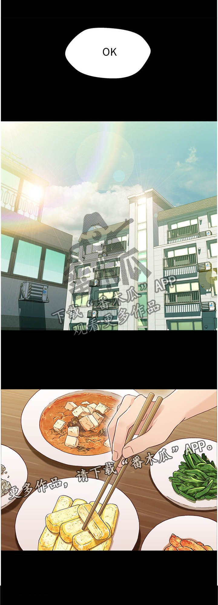 第55章：事后都听你的