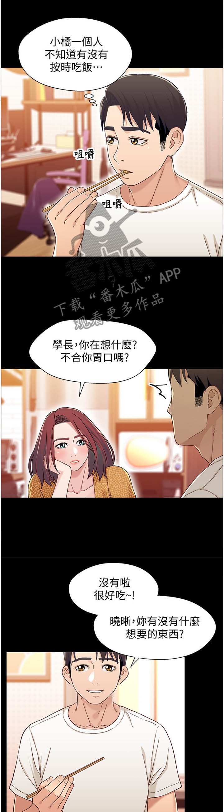 第56章：快点结束闹剧