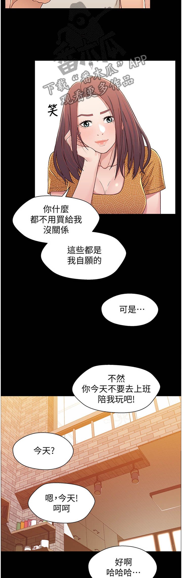 第56章：快点结束闹剧