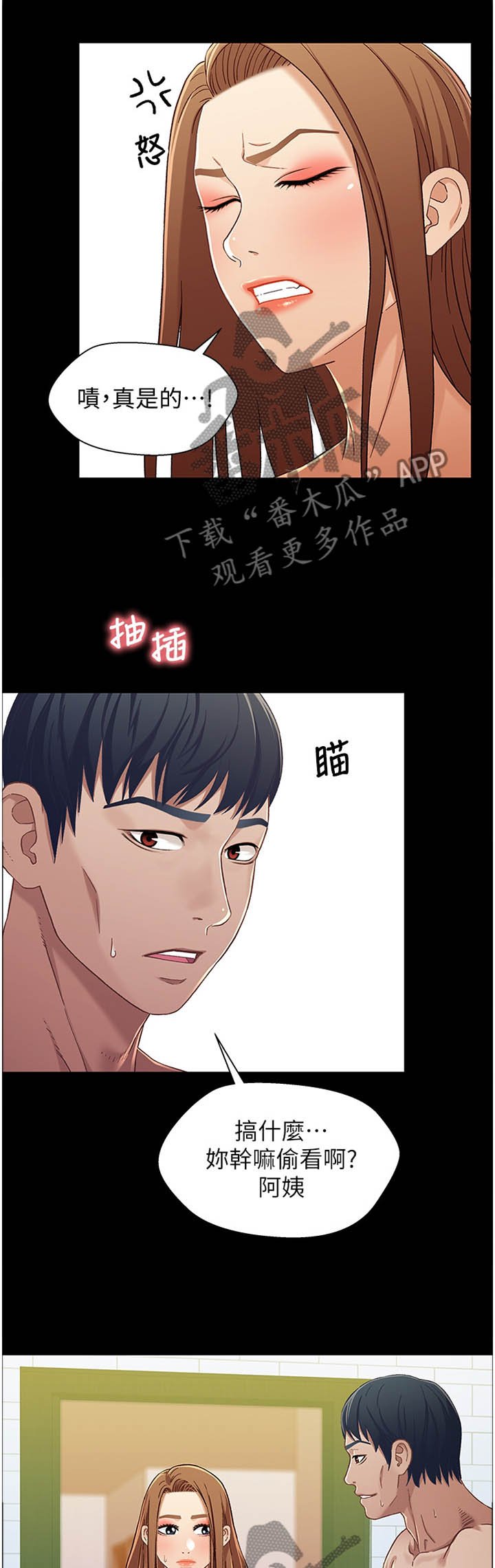第56章：快点结束闹剧