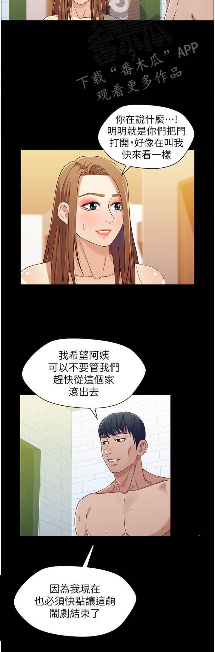 第56章：快点结束闹剧