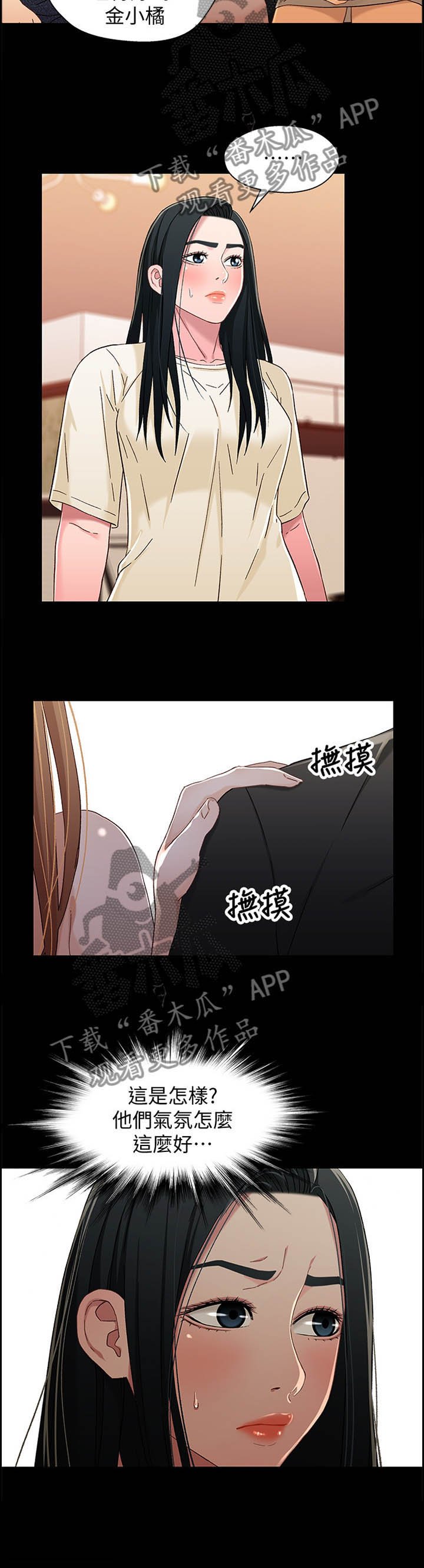 第57章：情况突变