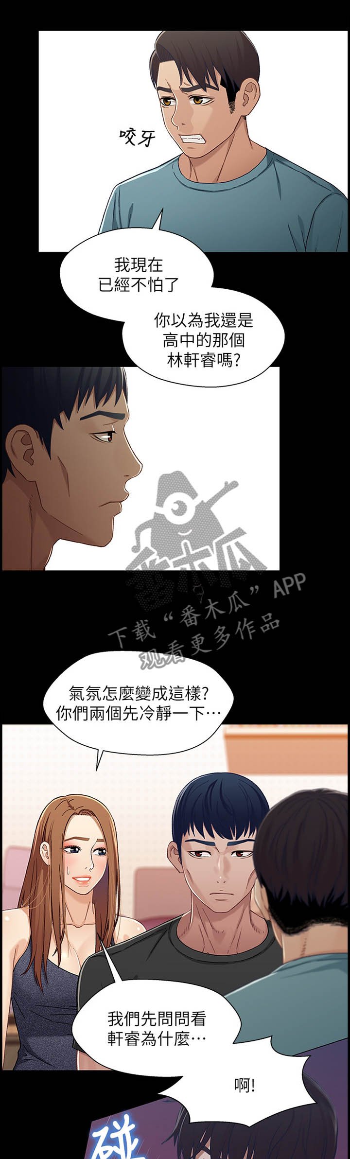 第59章：摊牌