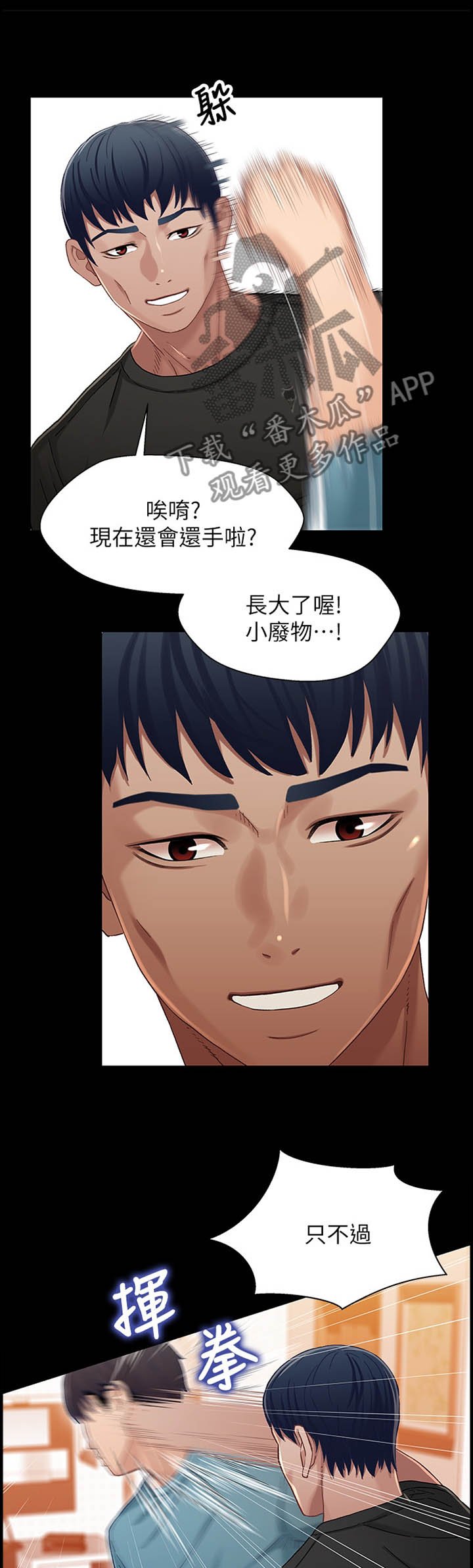 第59章：摊牌