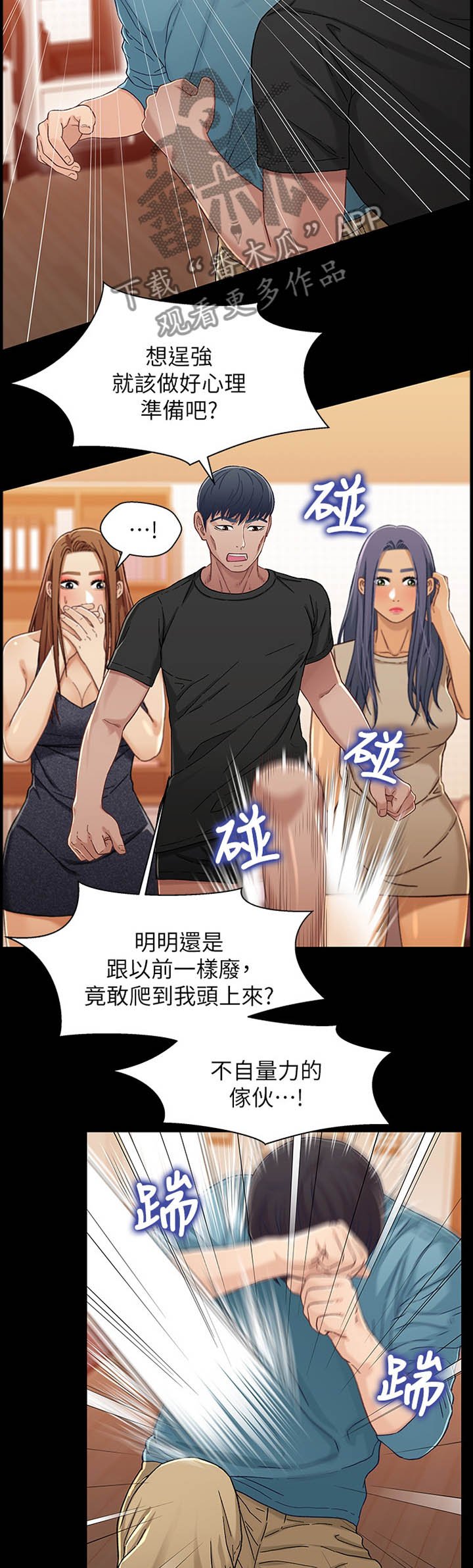 第59章：摊牌