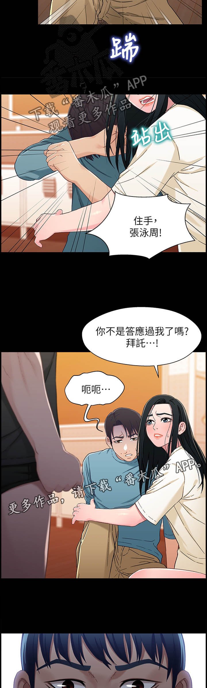 第59章：摊牌
