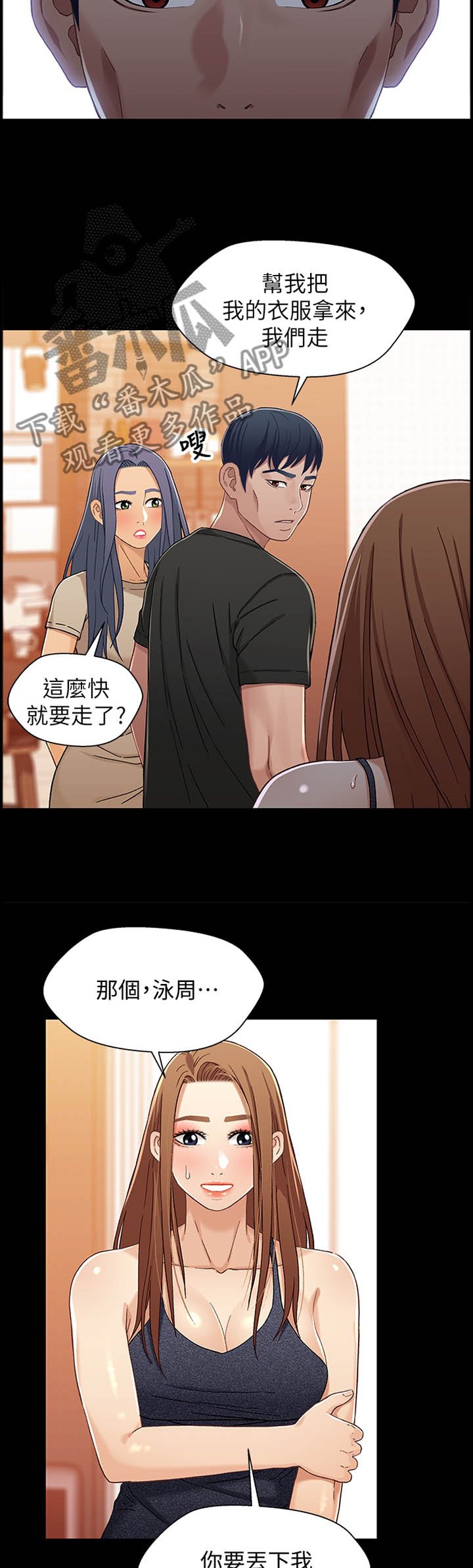 第59章：摊牌