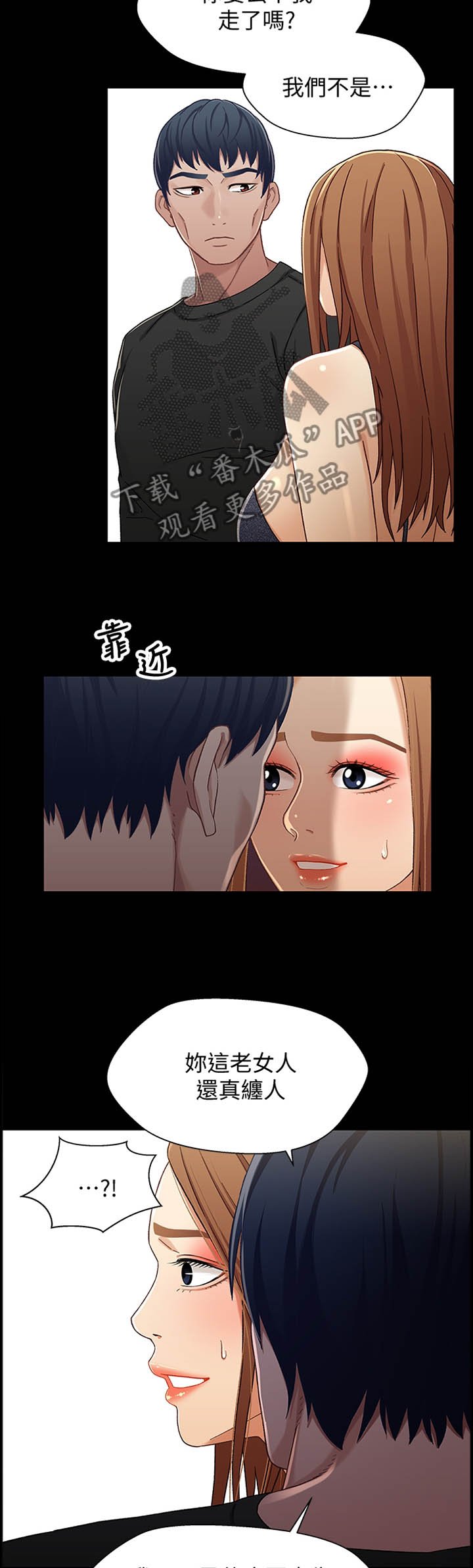 第59章：摊牌