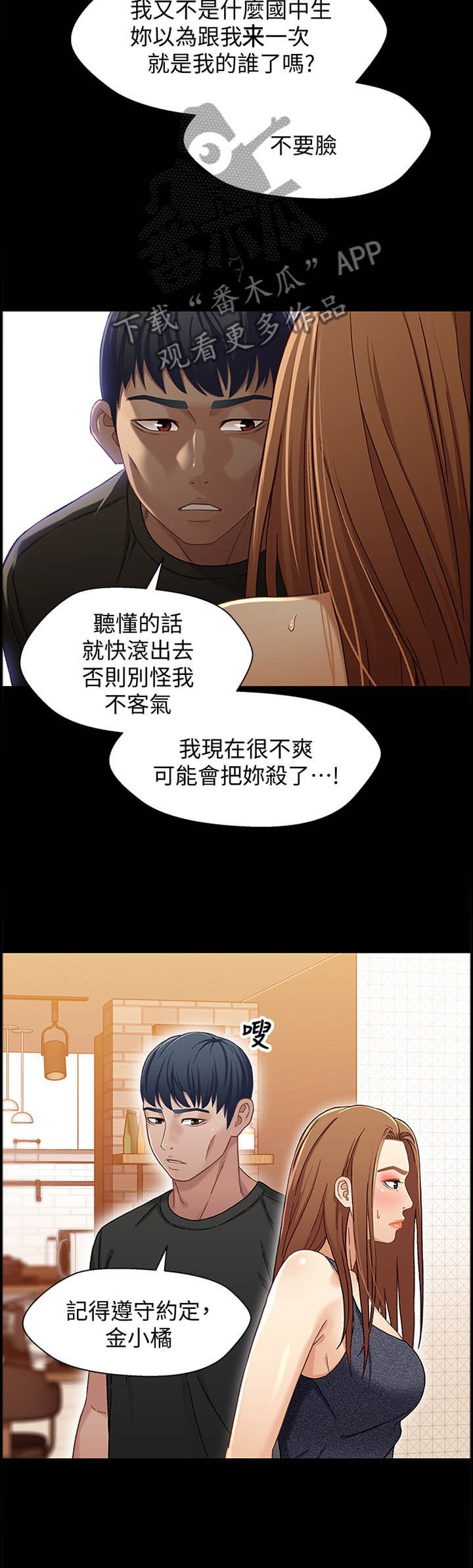 第59章：摊牌