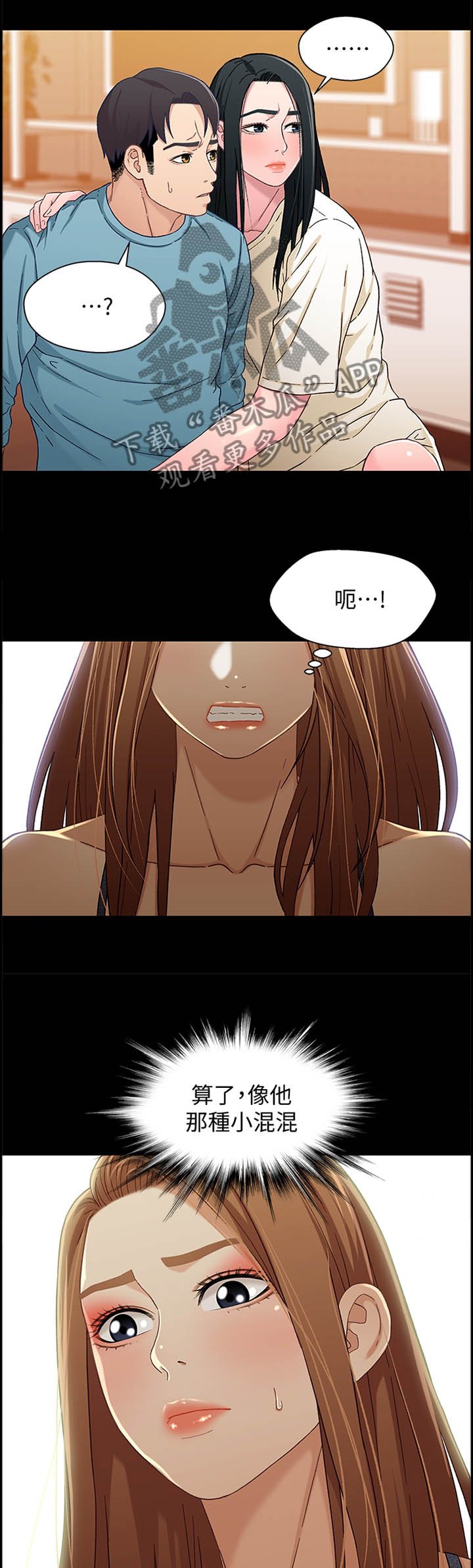 第59章：摊牌