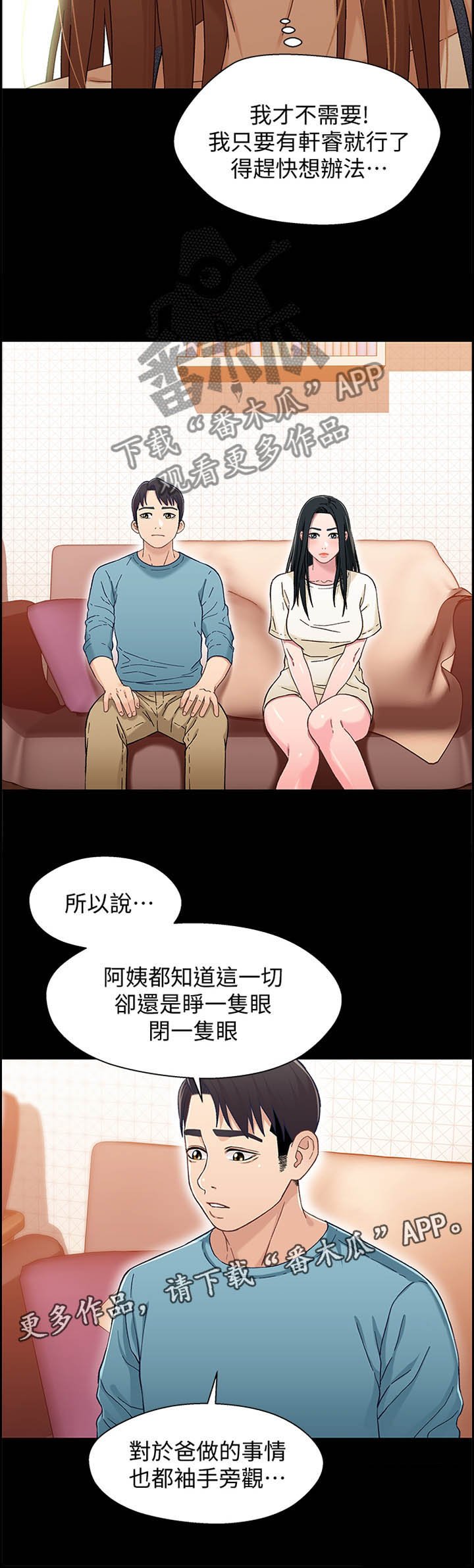 第59章：摊牌