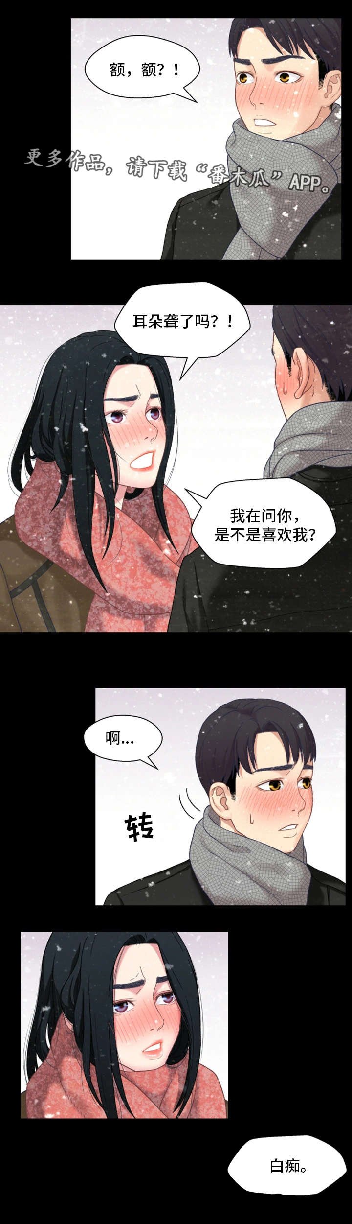 第6章：秘密