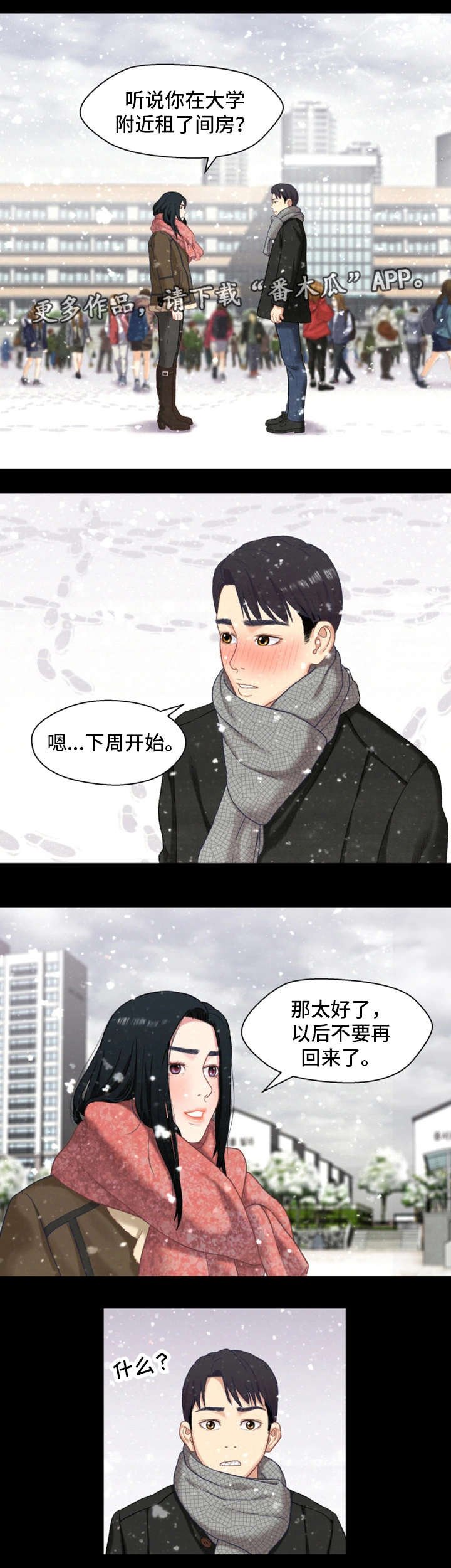 第6章：秘密