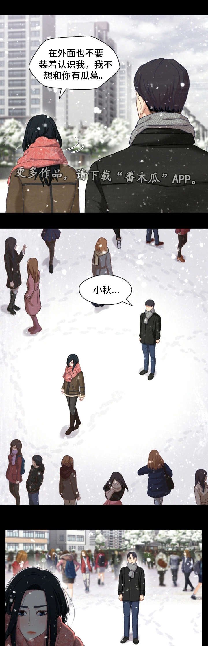 第6章：秘密