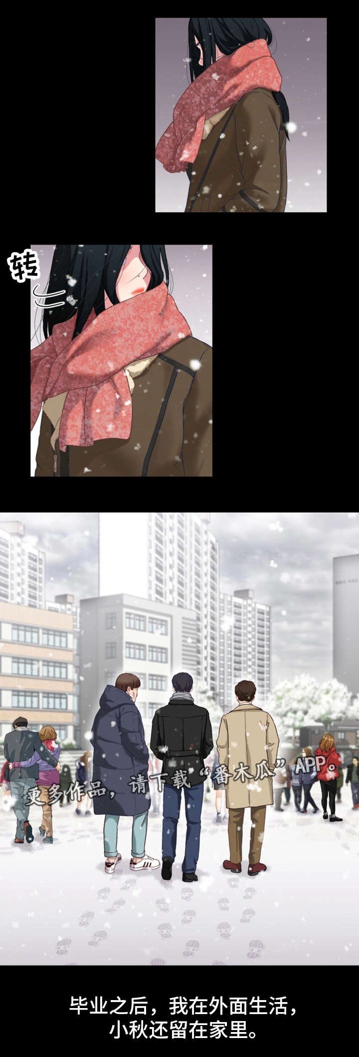 第6章：秘密