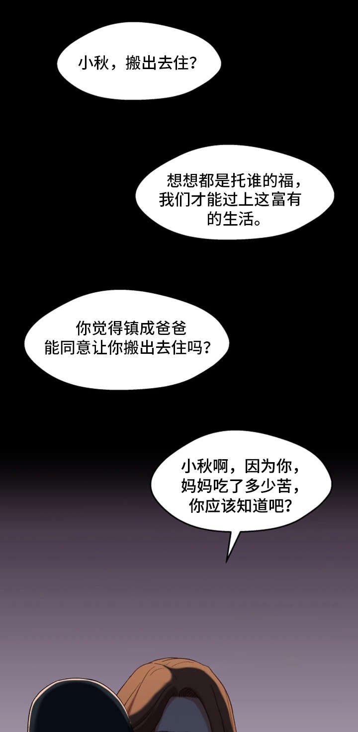 第6章：秘密