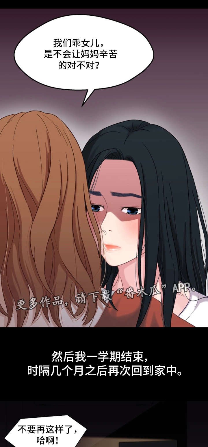 第6章：秘密