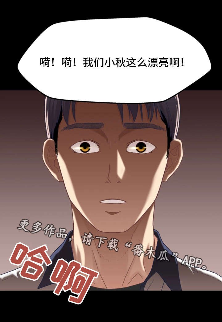 第6章：秘密