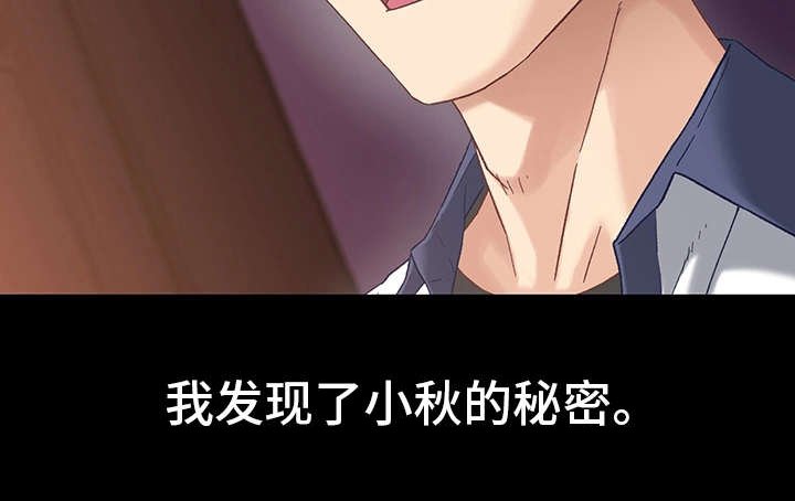 第6章：秘密