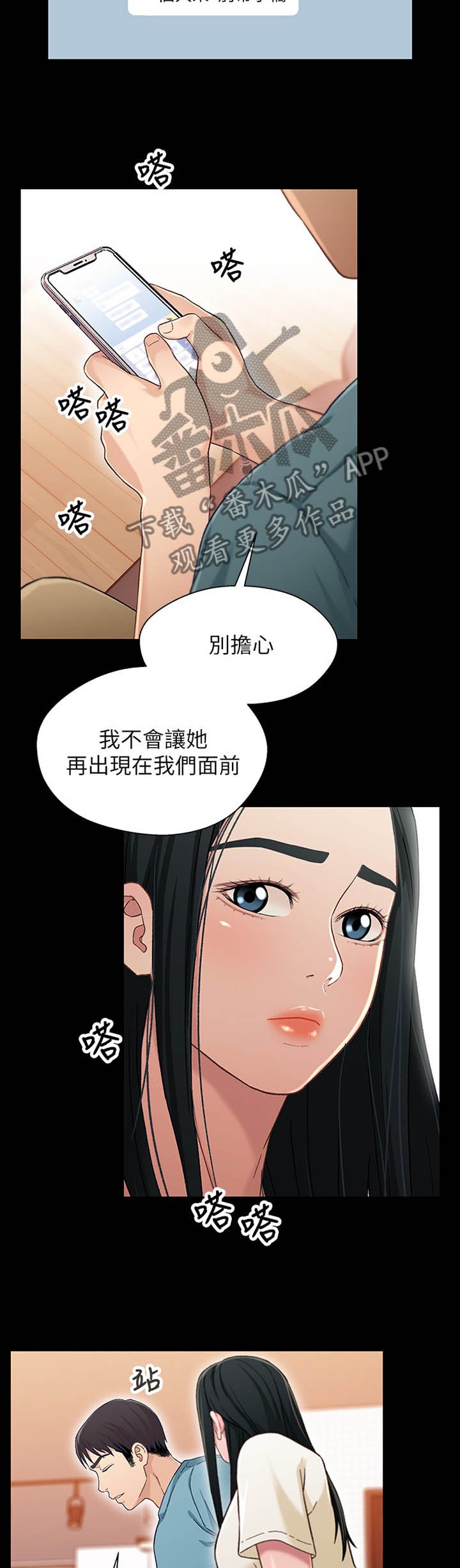 第60章：真正的老板