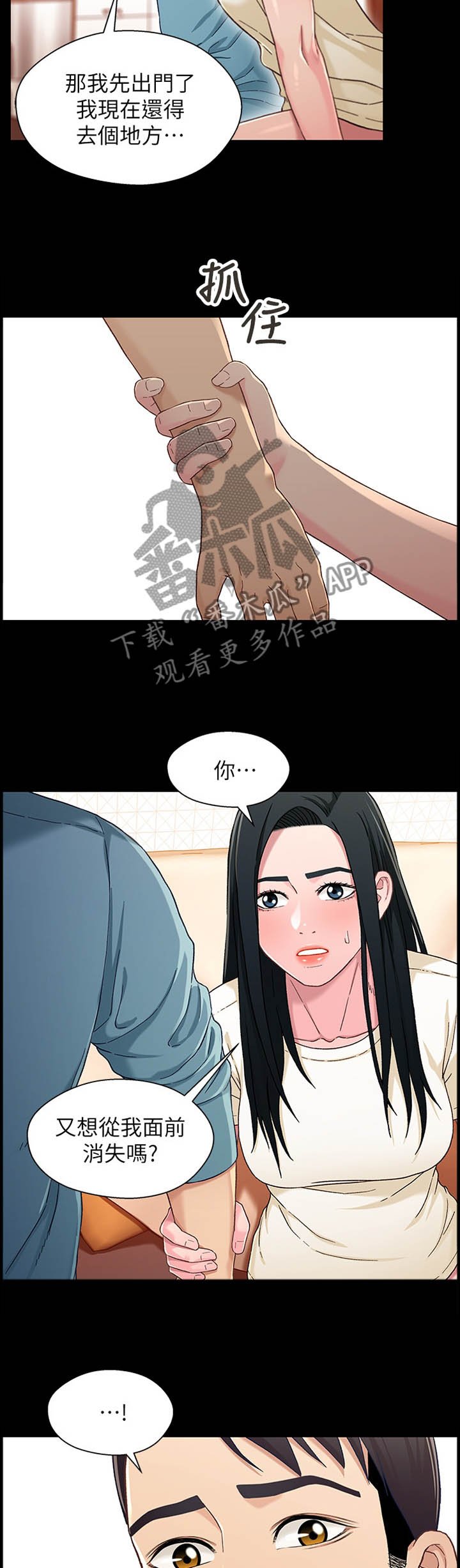 第60章：真正的老板