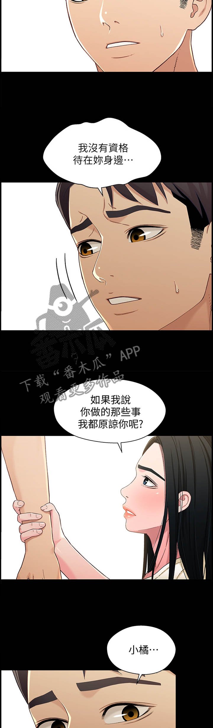 第60章：真正的老板