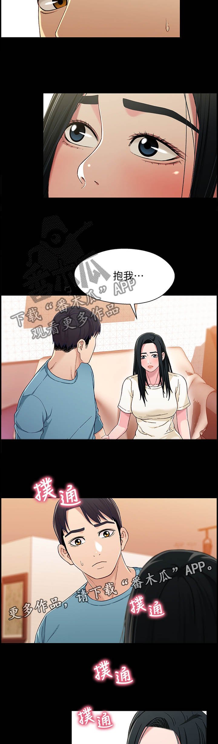 第60章：真正的老板