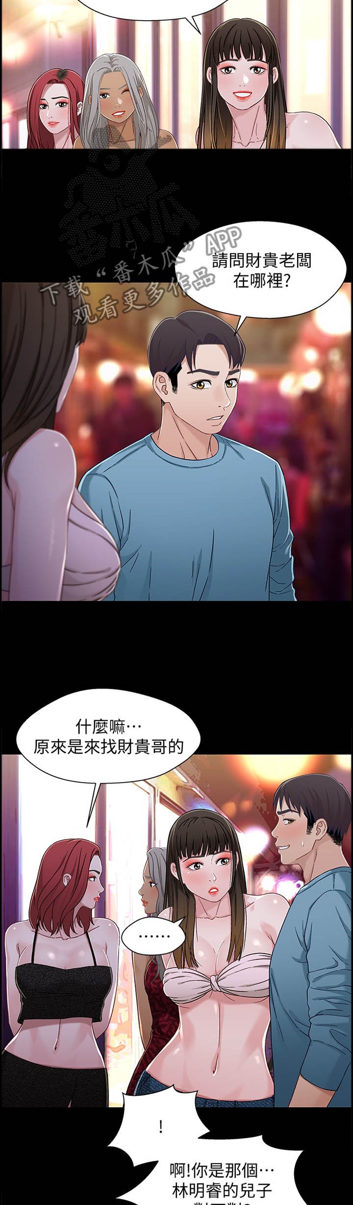 第60章：真正的老板