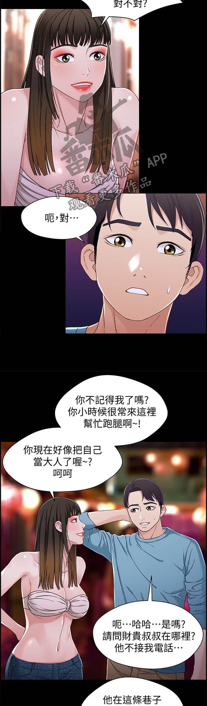 第60章：真正的老板