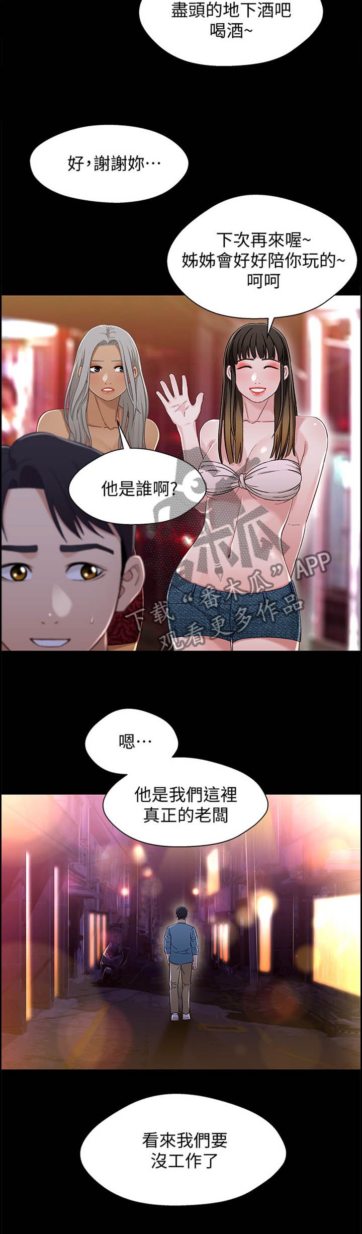 第60章：真正的老板