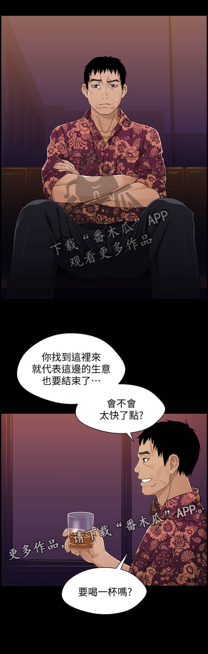 第60章：真正的老板