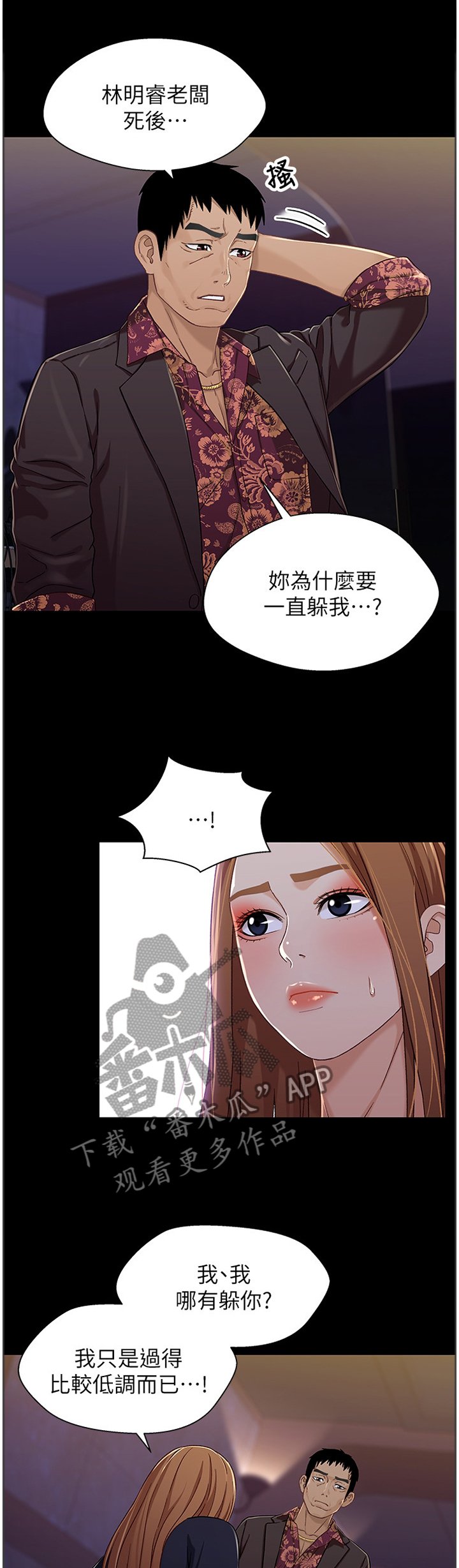 第61章：证明