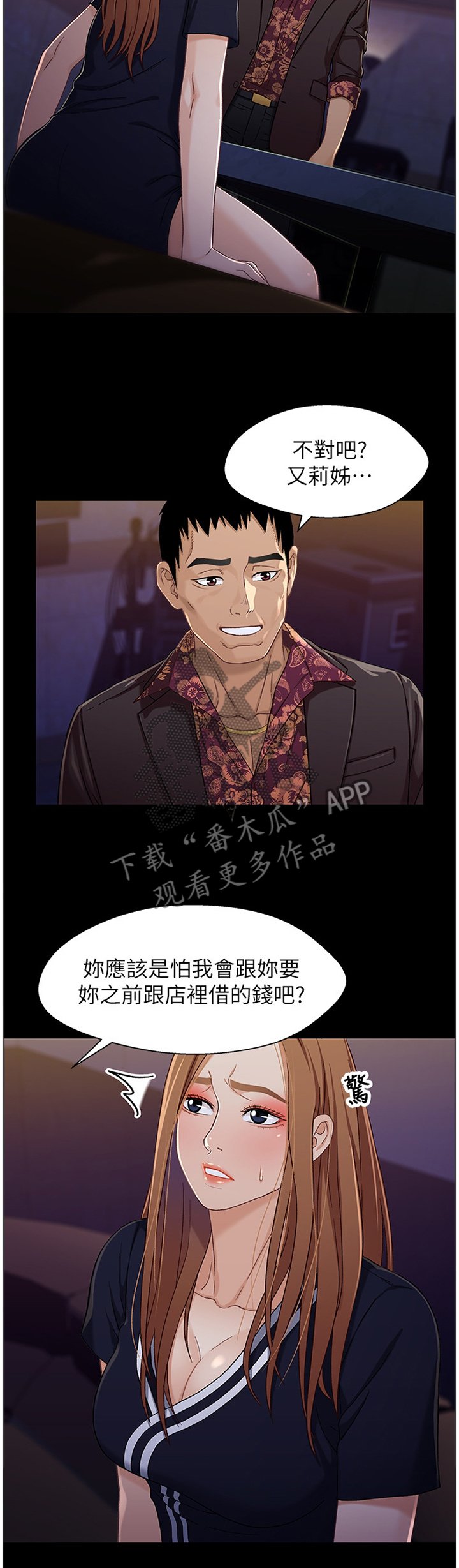 第61章：证明