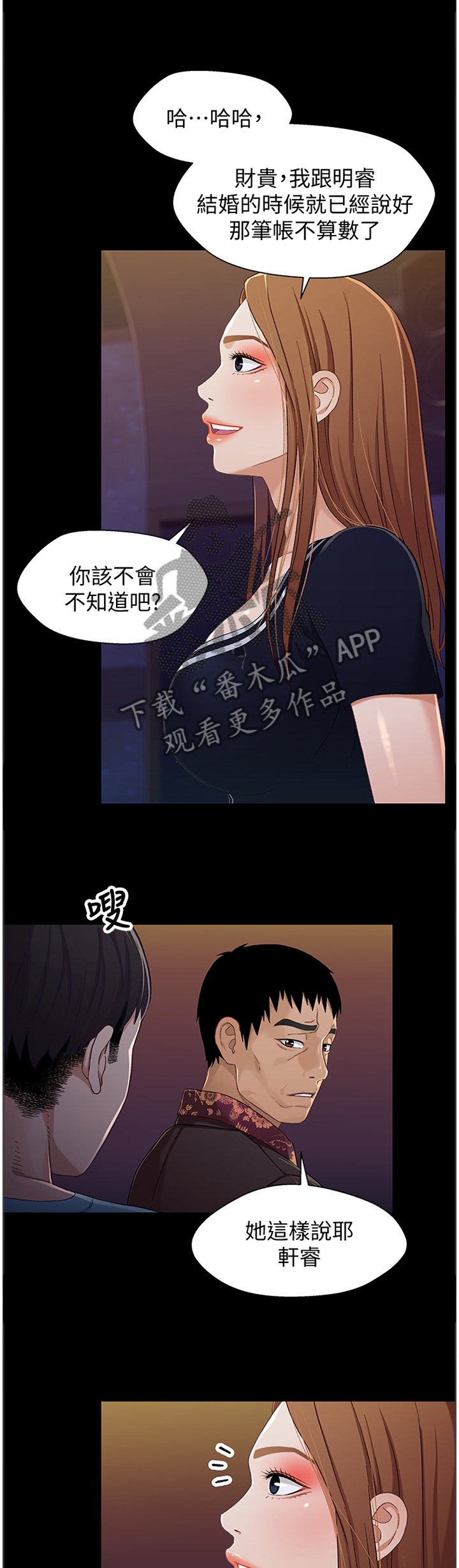 第61章：证明