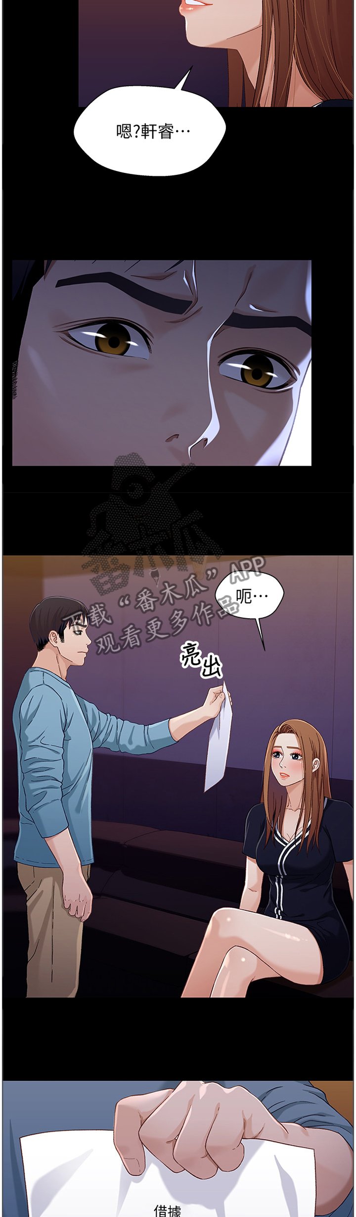 第61章：证明