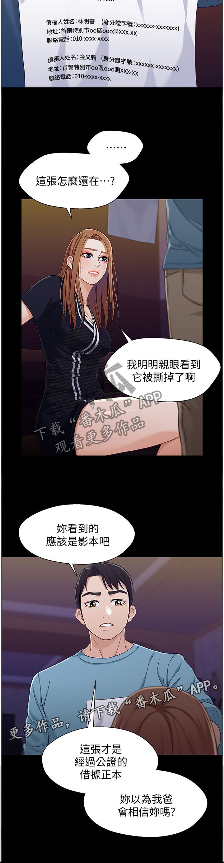 第61章：证明