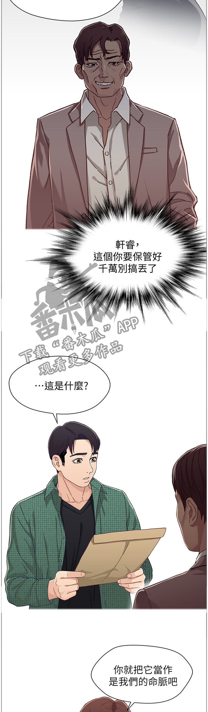 第62章：本金与利息