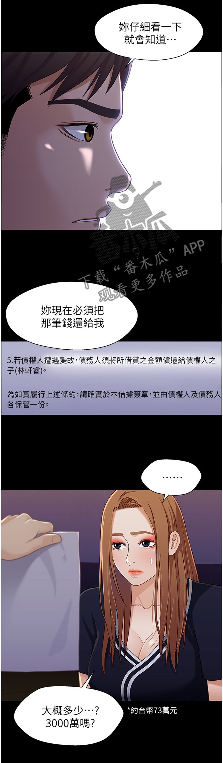 第62章：本金与利息
