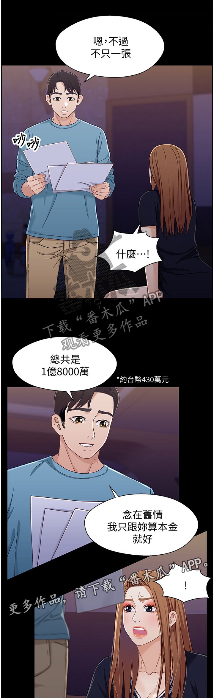 第62章：本金与利息