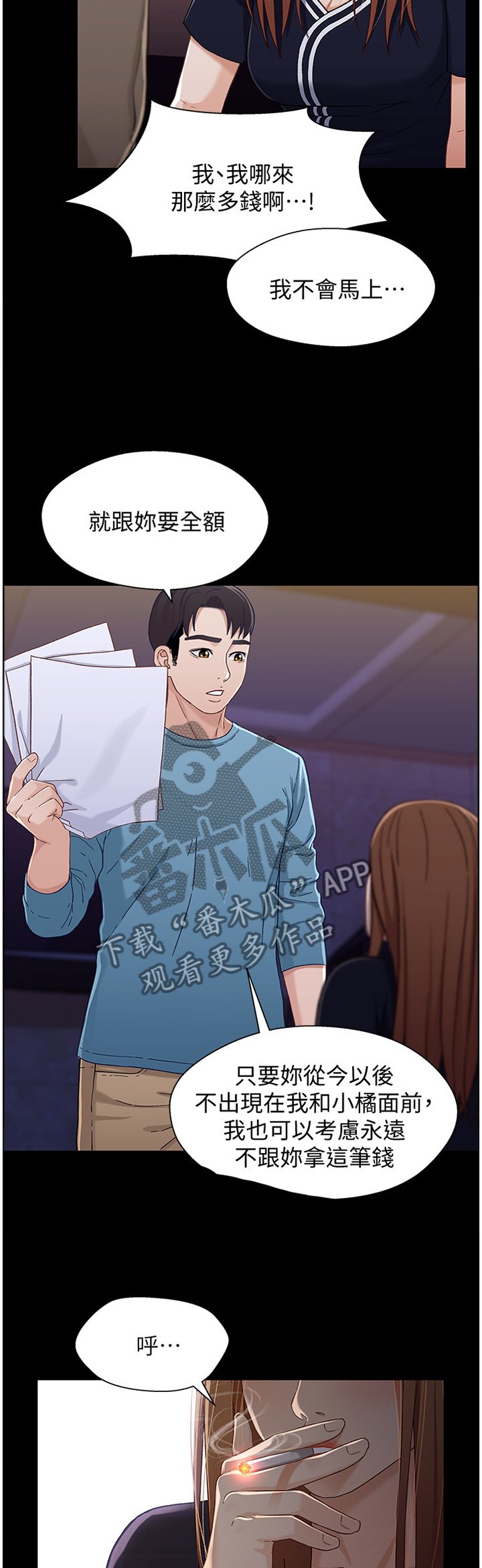 第62章：本金与利息