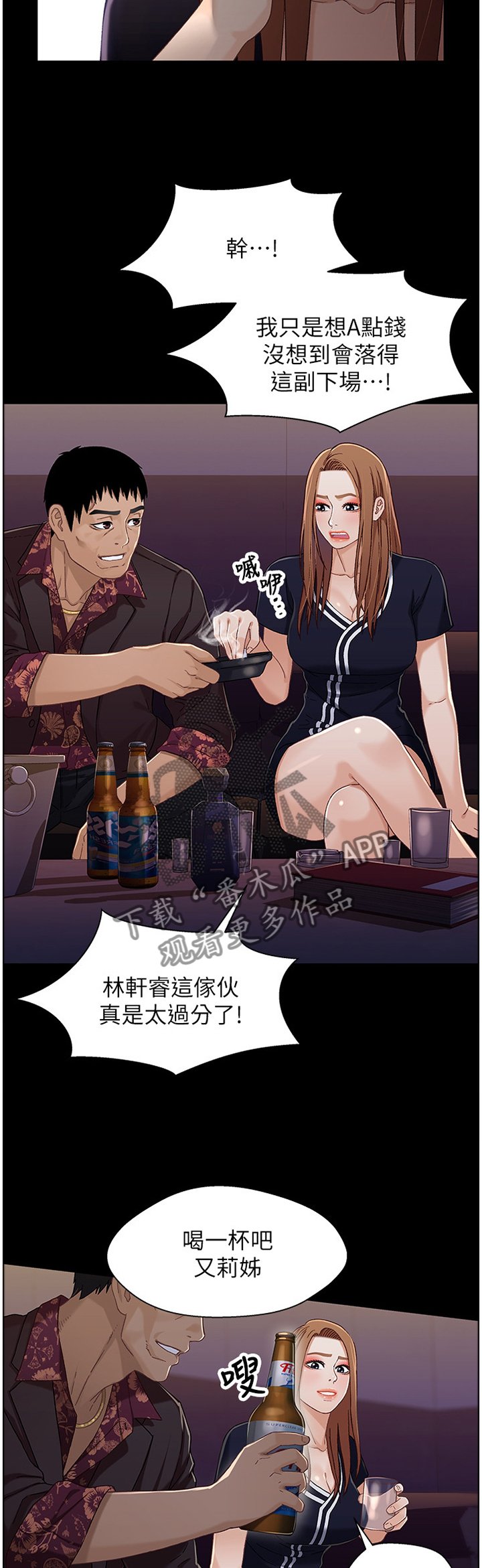 第62章：本金与利息